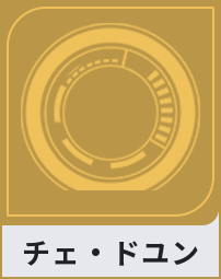 チェ・ドユン