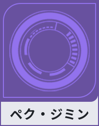 ペク・ジミン