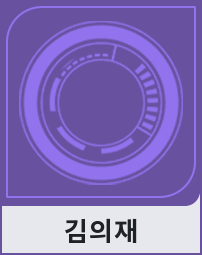 김의재