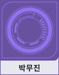 박무진