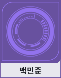 백민준