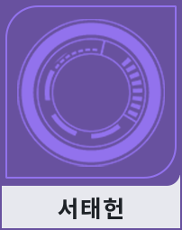 서태헌