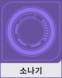 소나기