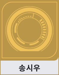 송시우