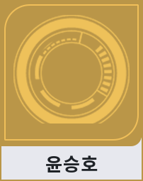 윤승호