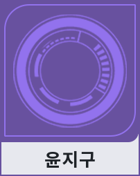 윤지구