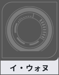 イ・ウォヌ