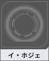 イ・ホジェ