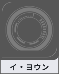 イ・ヨウン