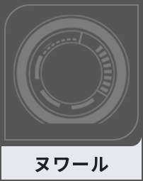 ヌワール