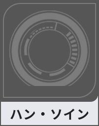 ハン・ソイン