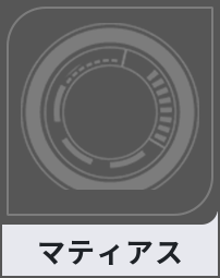 マティアス