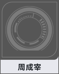 周成宰