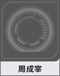 周成宰