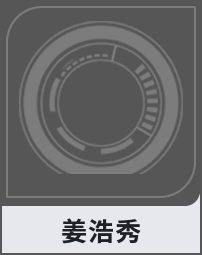 姜浩秀