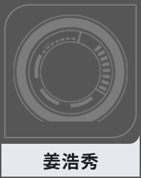 姜浩秀