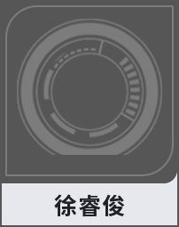 徐睿俊