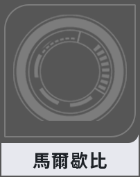 馬爾歇比