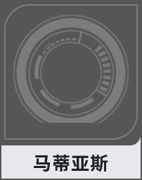 马蒂亚斯