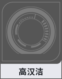 高汉洁