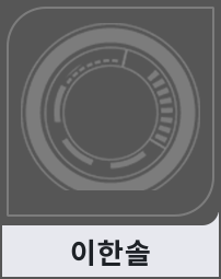이한솔