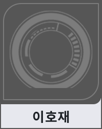 이호재