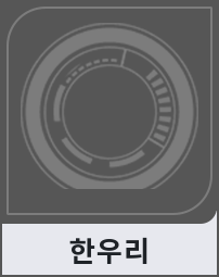한우리